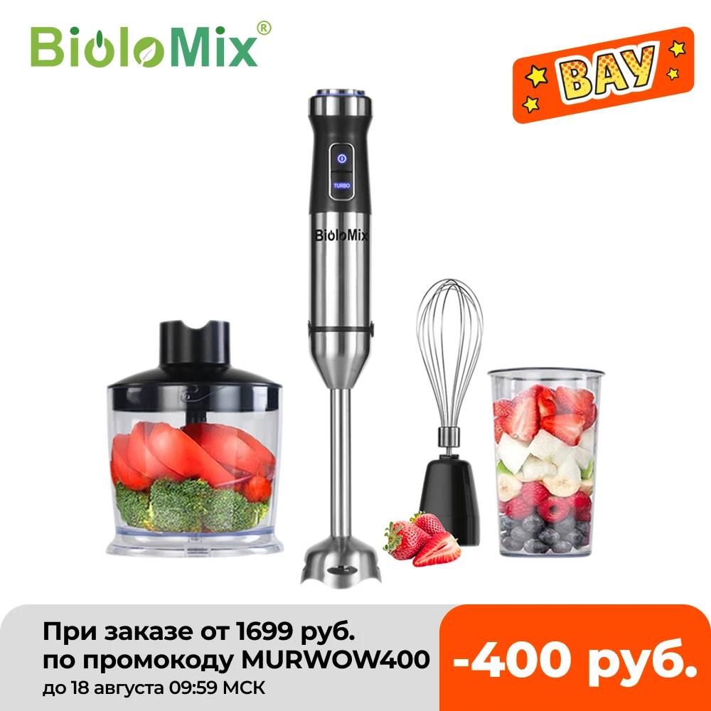 Блендеры погружные biolomix. Ручной блендер лед. Блендер биоломикс. Блендер стационарный biolomix. Блендеры погружные biolomix.