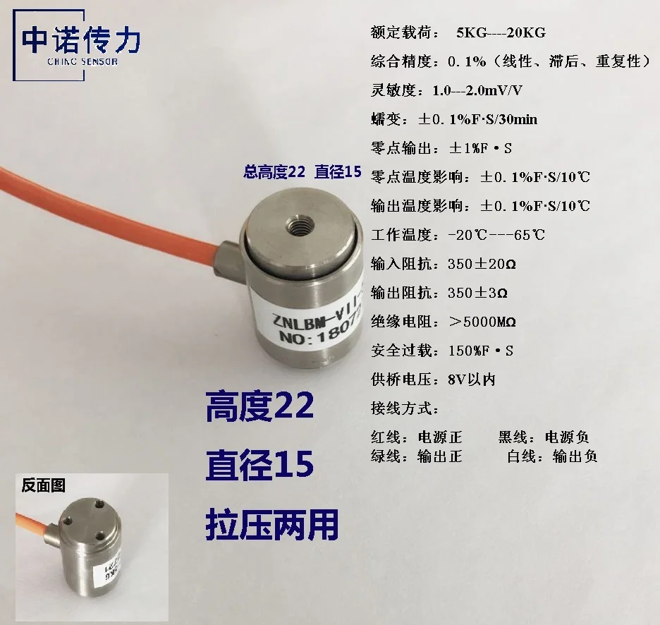 

Miniature Weighing Sensor Micro Gravity Sensor Small Size Weighing Sensor Pressure Force Sensor