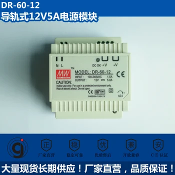 

Wide Angle Industrial Control Guide Rail Type 12V5A Isolating Switch Power Supply 60W Power Bus Module Centralized Power Supply