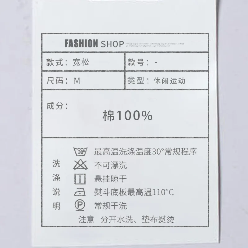 洗涤标2.0.jpg