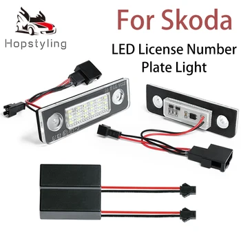 

For Skoda Octavia Typ 1Z Roomster Typ 5J Prefacelift Facelift Car LED Number License Plate Lights Error Free White Number Lamp