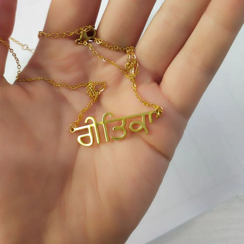 Bff Indian Jewelry Personalized Custom 