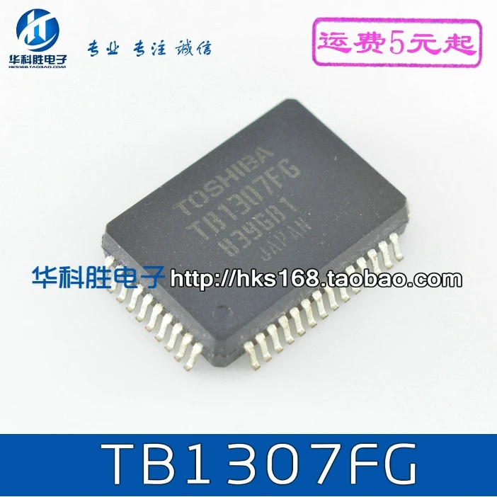 

(5 Pieces) TB1307FG