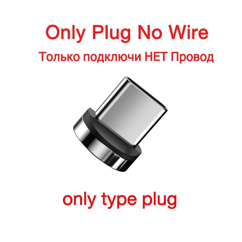 Cafele QC3.0 Магнитный usb-кабель для iPhone зарядное устройство Micro USB type C кабель провод для huawei Xiaomi samsung телефон зарядный шнур - Цвет: Only type c plug