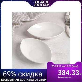 

Set of salad bowls "Boat", 2 pcs, 13 × 12.5 cm, white