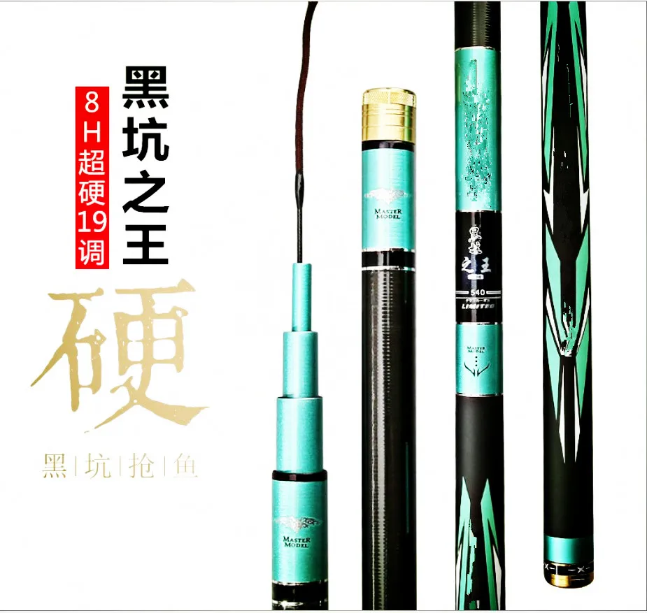 8H fishing rod 2.7 meters 6.3 meters fish rod 7H fishing rod