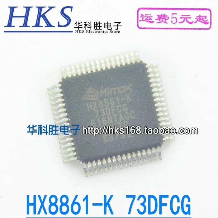 2 шт./HX8861-K 73DFCG IC