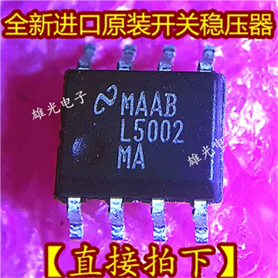 5 шт. LM5002MAX L5002 L5002MA SOP8 и