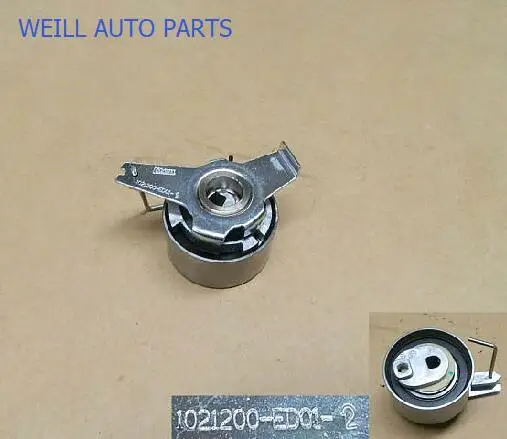 WEILL 1021200-ED01-1 1021200-ED01-2 натяжитель синхронизации для Great Wall Haval H6 поперечный