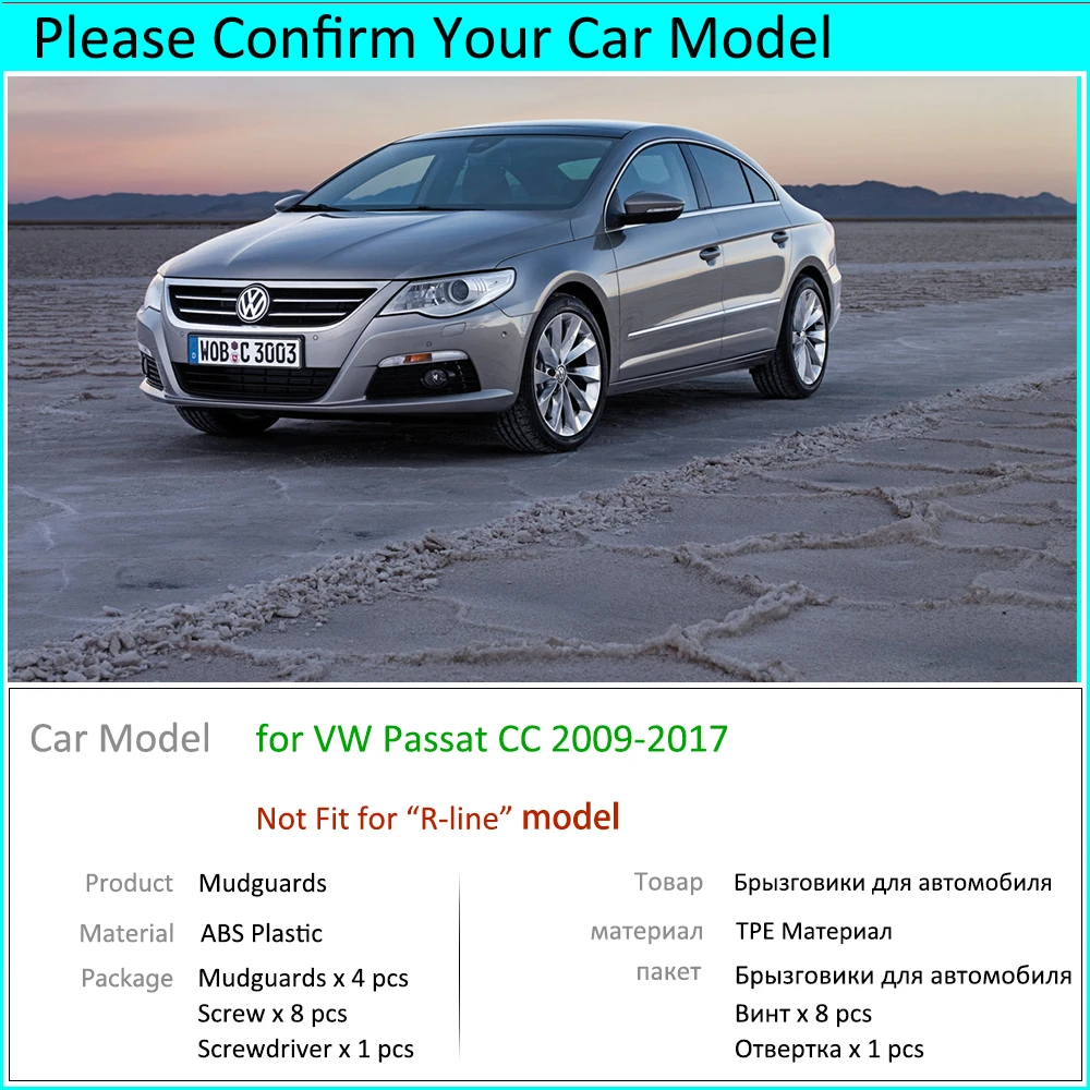 Брызговики для VW Volkswagen Passat CC 2009 ~ 2017 брызговики Аксессуары автомобилей 2010 2011 2012