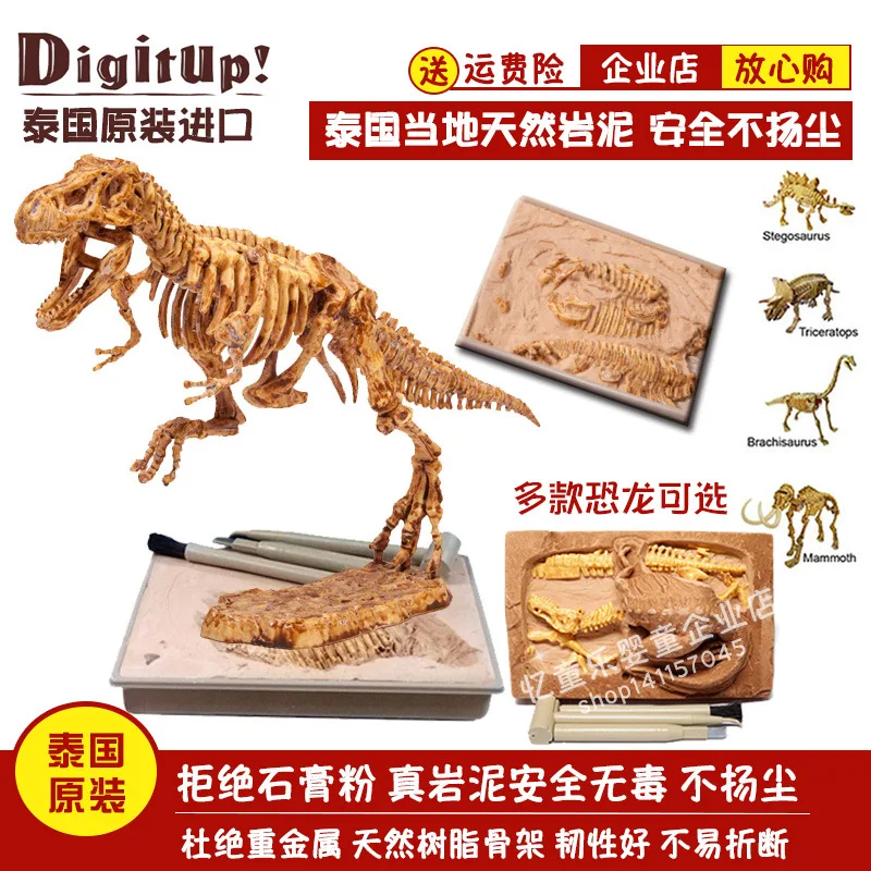 

Thailand Dinosaur Fossil Archeology Mining Toys Educational Children Assembled Dragon DIY Overlord Model Skeleton Model