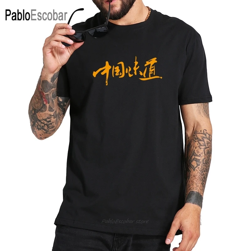 Китайская футболка с китайской культурой Camiseta Homme высокое качество 100% хлопок