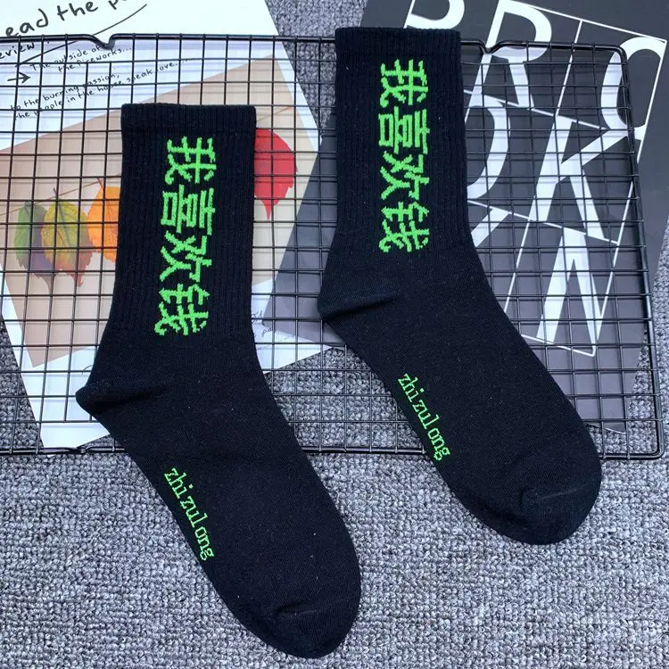 Модные хлопковые носки до середины голени для взрослых; модные носки с надписью «I Do Love Money», «I Like Cash», очень предпочитаемые Китайские Носки - Цвет: Black Love Money