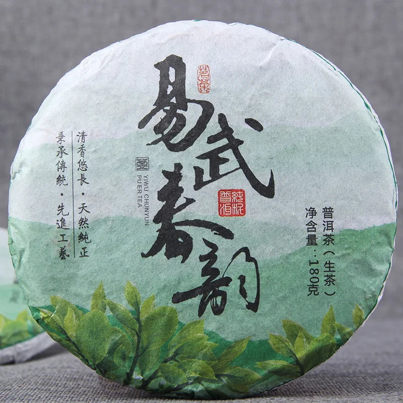 

Wholesale 2019 Yi Wu Chun Yun Yiwu Wild Barren Ancient Tree Tea Pu'er Tea Cake 180g