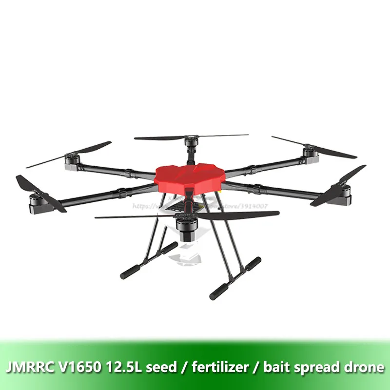 JMRRC V1650FS2513 сельскохозяйственная рама беспилотника 13L пеллетная машина распределительная система с X8/E5000 силовая система БПЛА летная платформа