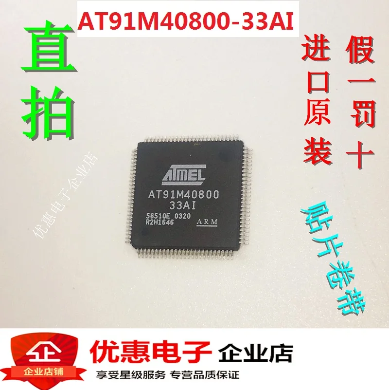 

10PCS AT91M40800-33AI QFP100 Brand new original