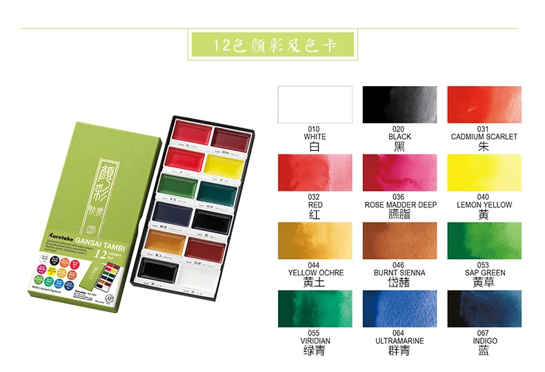 Kuretake Gansai Tambi Watercolour Paint Set Art Artists 12 18 24 36 48  Colours