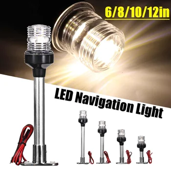 

4000~4500K Fold Down LED Boat Navigation Light for Yacht Marine Stern Anchor 360°Light 12~24 V Sailing Signal Lamp Nature White