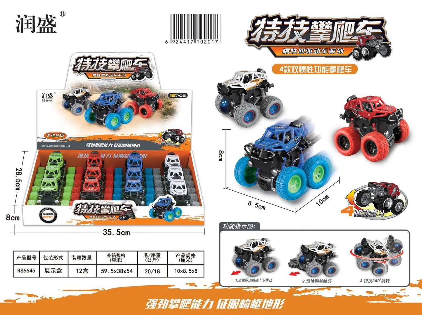 

Children 6645 Double Inertia Four-Wheel Drive Stunt Climbing Car Boy Toy Bouncing Stunt Bigfoot Climbing Car