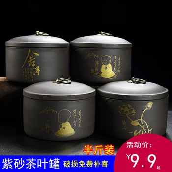

sand tea pot, large ceramic tea pot, Pu'er tea packing box, tea set, household convenient sealed pot, waking tea pot