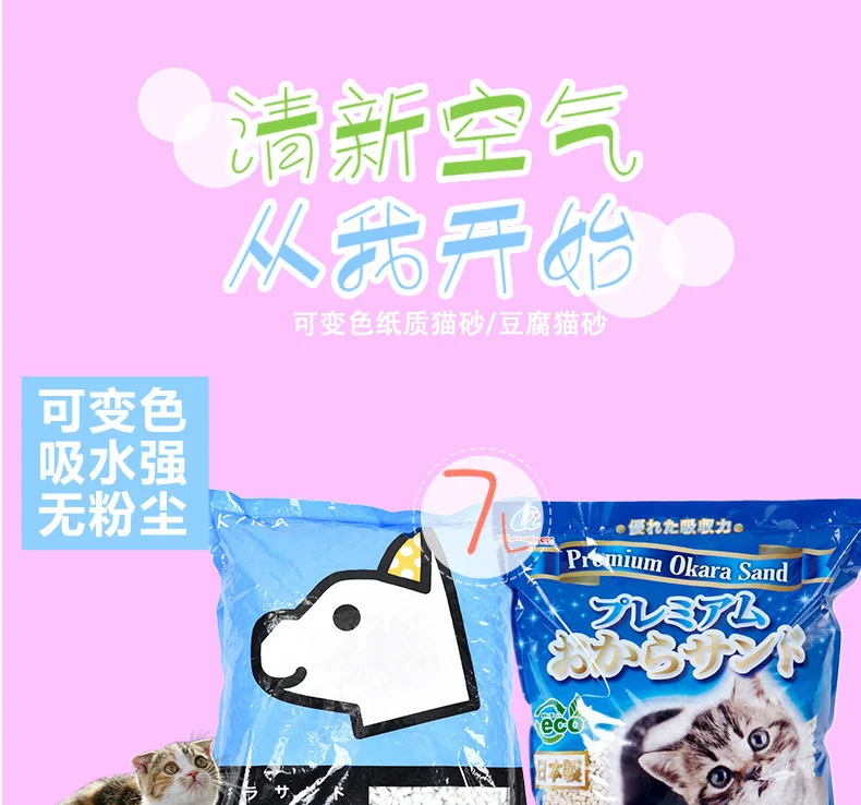 Elly Paper Cat Litter Less Dust Water-Absorbing Blue Rapid Water Absorption Cat Litter Cat Kittens Universal Batch