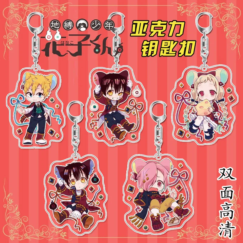 Унитаз связанный Hanako kun мешок Подвески Брелок японская мультяшная аниме фигурка