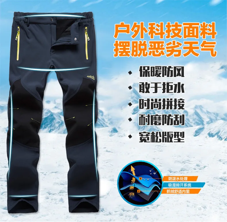 Осенне-зимние новые стильные брюки для мужчин и женщин, матовые и толстые пары, уличные походные альпинистские брюки, ветрозащитные