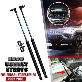 

2X Front Engine Cover Bonnet Hood Shock Lift Struts Bar Support Arm Gas Hydraulic For SUBARU Forester SG 2002 2003 2004 - 2009