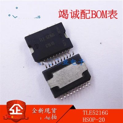 2 шт. TLE5216G HSOP-20 TLE5216 HSOP20 5216 автомобильный чип холостого хода новое и оригинальное