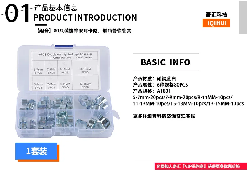 Cross Border Best Seller-Combination 80-6 Galvanized Clamp with Two Ears, Fuel Pipe Hose Clamp Wholesale