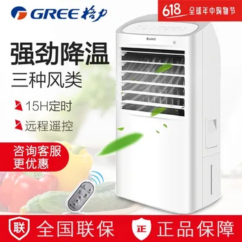 

GE I Li KS-10X61D Air Conditioning Fan China Mobile Thermantidote Single Cooling and Ice Remote Control Household Intelligent 10