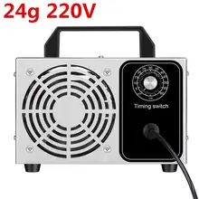 Household air purifier ozone generator, 220 V ozone generator, 24 g / h ozone generator, ozone disinfection equipment, deodorant
