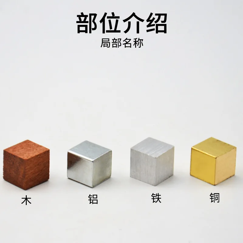 2cm Cube Group Copper Iron Aluminum Wood Physics Experiment Equipment Teaching Same Volume and Different Density Quality Physics Experimental Equipment