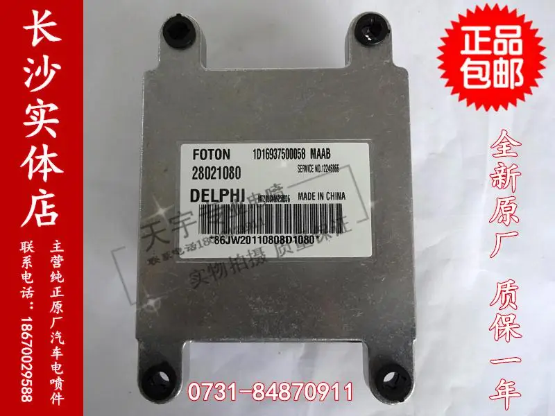 

Free Delivery. Car engine computer board ECU MT20U 28021080 SMW250336