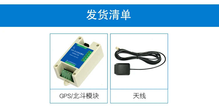 Модуль позиционирования GNSS BD Beidou gps модуль RS232 RS485 Modbus стандартный протокол gps RTU