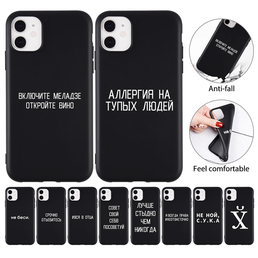 Russian Quote Slogan Case For iPhone 6 6S 7 8 11 Pro Max XR XS Max X Silicone Phone Case iPhone6 iPhone6S Black Painted Funda Russian Quote Slogan Case For iPhone 6 6S 7 8 11 Pro Max XR XS Max X Silicone Phone Case iPhone6 iPhone6S Black Painted Funda