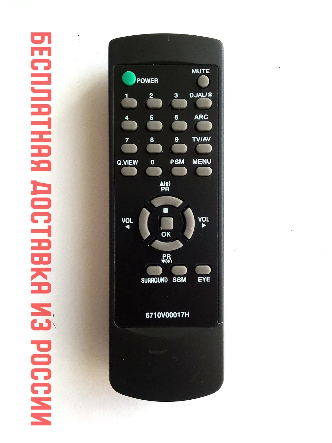 Пульт ДУ для LG 6710V00017H (TV) org box | Электроника