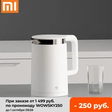 Xiaomi MIjia Electric kettle Smart Constant Temperature Control kettle 1.5L home Thermal Insulation teapot Mobile APP Mijia