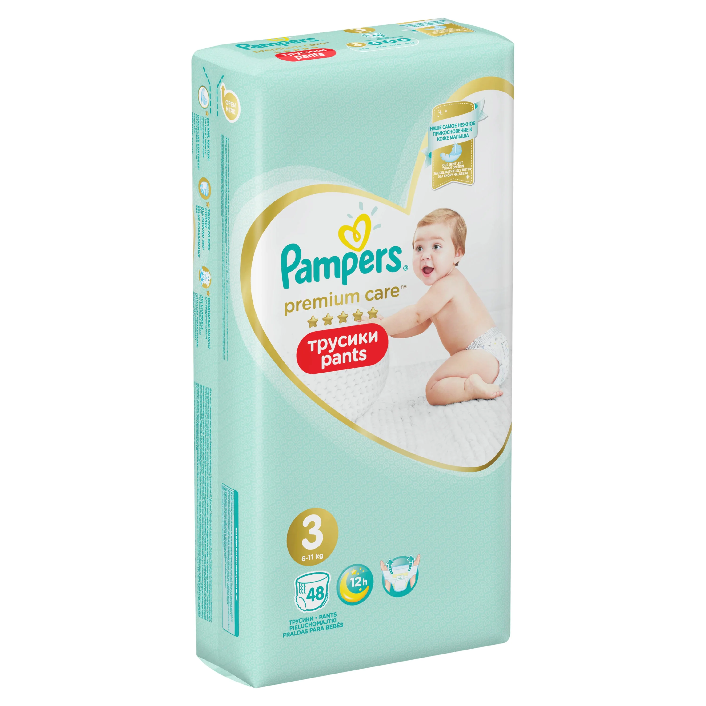 PAMPERS Premium Care Pants Newborn - XS - 50 Pants - Upto 5 Kgs – PyaraBaby