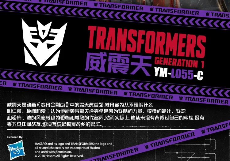 G1威震天详情页（动图）-01_04