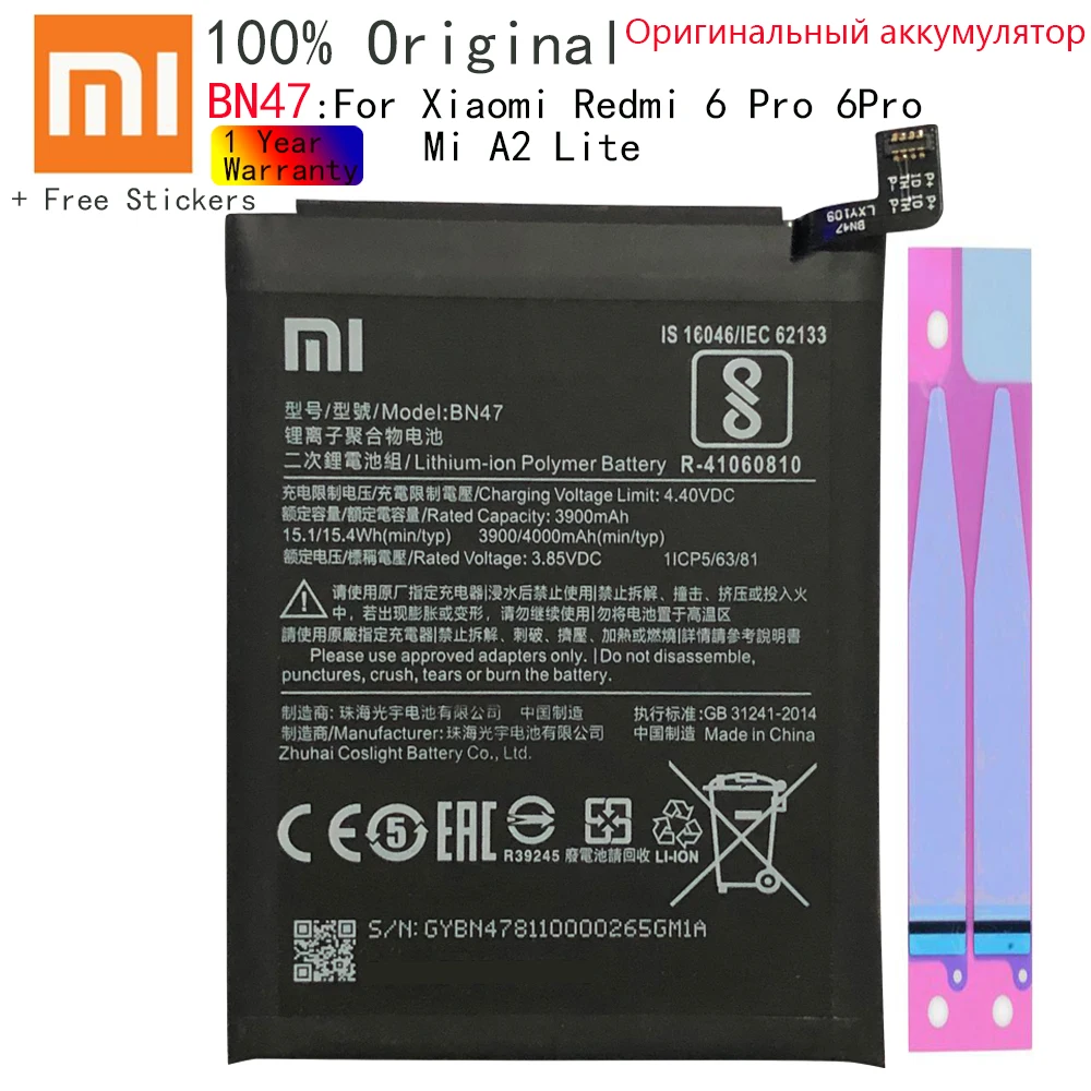 Оригинальный аккумулятор Xiao Mi BN47 4000 мАч для Xiaomi Redmi 6 Pro / A2 Lite высококачественные