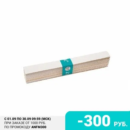 Zinger Сменные наждачные файлы для прямых пилок белые 220 грит 25 шт. | Красота и