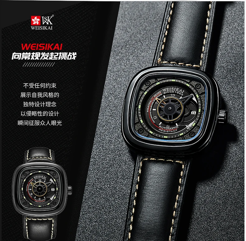 WEISIKAI Automatic Mechanical Watch for Men Calendar Luminous Square Creative Waterproof Male Leather Wristwatch Sport Clock 601