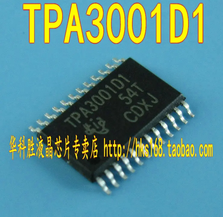 5 предметов в партии, TPA3001D1