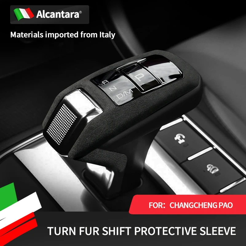 

Suitable for 19-21 Great Wall Cannon Alcantara suede gear shift headgear gear shift lever protective cover change decoration