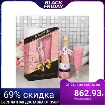 

Shower gel in a Golden bottle "You are the best", 260 ml. + bath salt 130 g. 4721016
