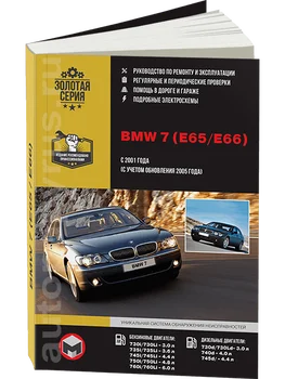 

Book: BMW 7 Series (E65 / E66) (b, d) with 2001 + rest. From 2005G. V., Rem., Expl., to, Ser. AP | Monolith