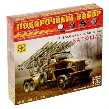 

Assembled model " armored Vehicles BM-13-16N Katyusha»