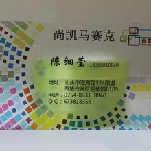 Открытка на заказ 85,5*54 мм ПВХ прозрачные с рисунком логотип визитная карточка