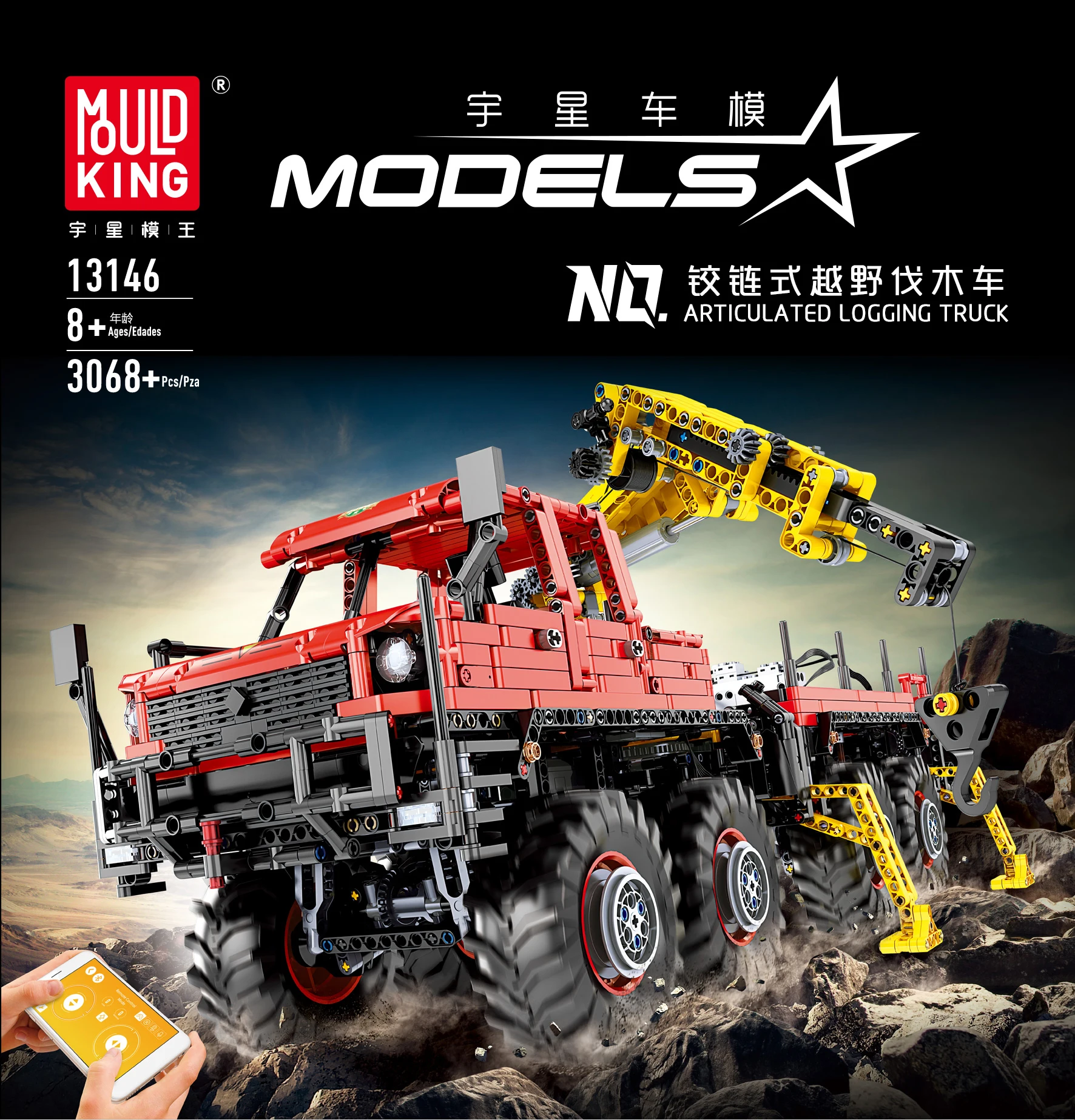 RC APP Lepining City Technic серия кирпичей MOC сочлененные лесозащищенные грузовики